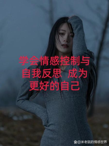 如何抑制情感表达_情感表达抑制技巧