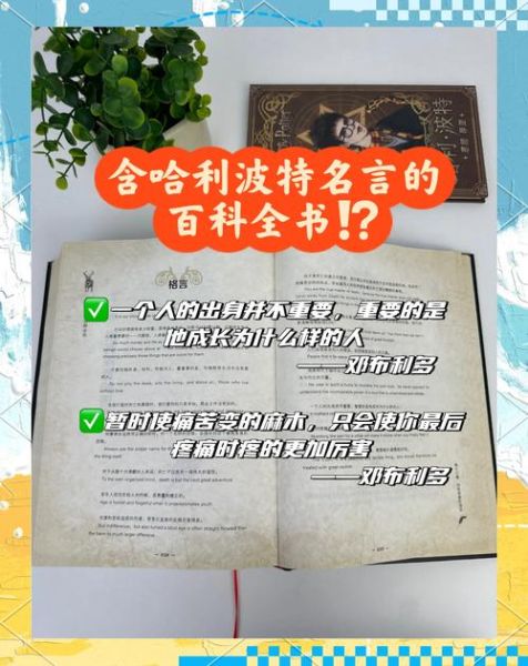 神奇百科魔法书适合几岁孩子_读书分享怎么写