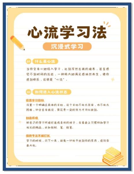 心理学在教学中的应用_如何提升课堂效率