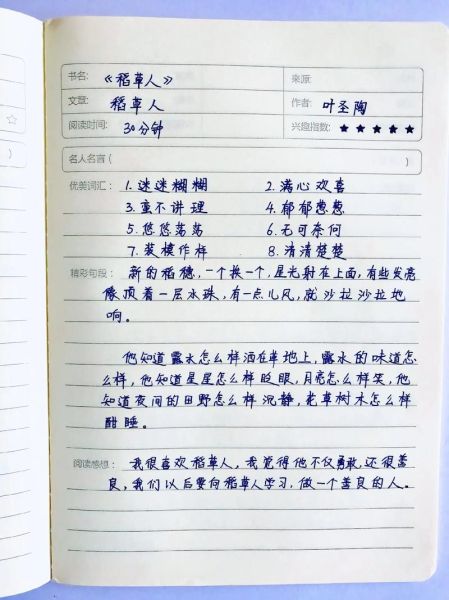 小学生读书笔记怎么写_读书笔记百科全书推荐