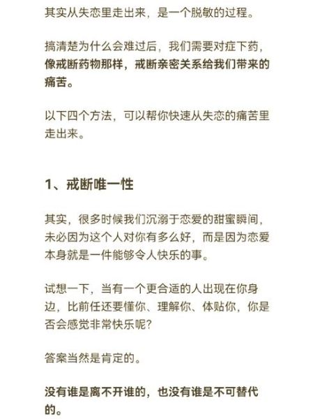 如何走出失恋阴影_情感心理学经典语录