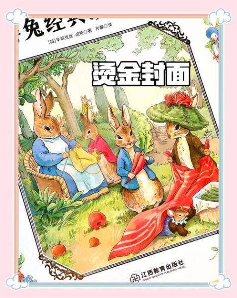 神奇百科魔法书适合几岁孩子_读书分享怎么写