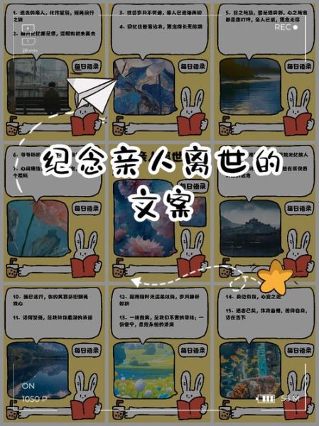 如何纪念逝去的亲人_纪念仪式怎么策划