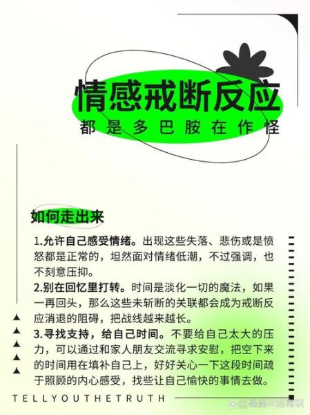 如何走出失恋阴影_情感心理学经典语录