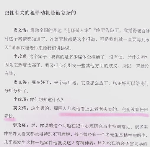 连环杀手心理特征_犯罪动机是什么