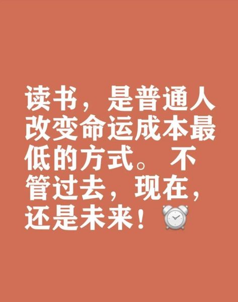 无敌从读书开始_读书如何改变命运