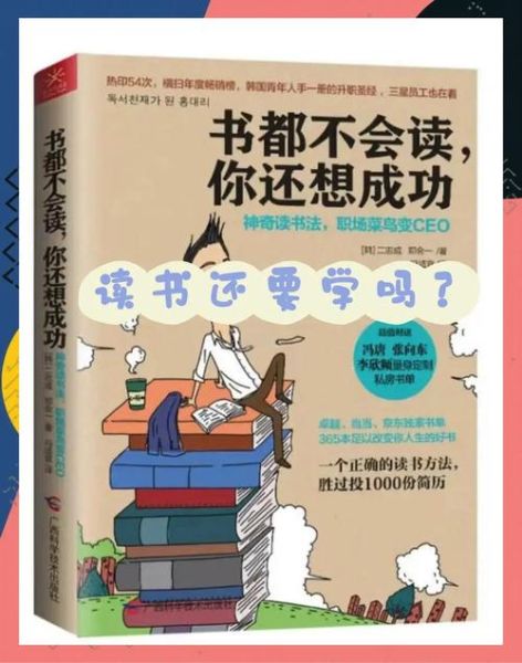 无敌从读书开始_读书如何改变命运