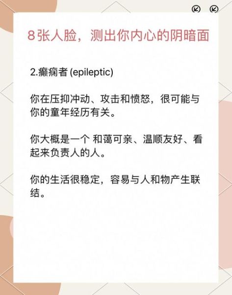 如何识别假面情感_假面情感有哪些表现