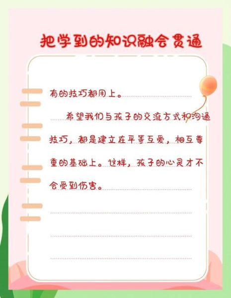 如何向孩子表达爱_亲子情感沟通技巧