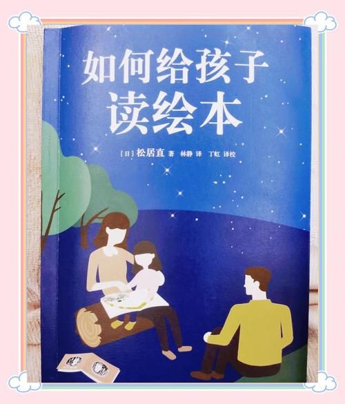 绘本阅读书籍_如何选择适合孩子的绘本