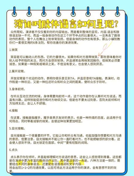 肢体语言有哪些_如何识别肢体语言