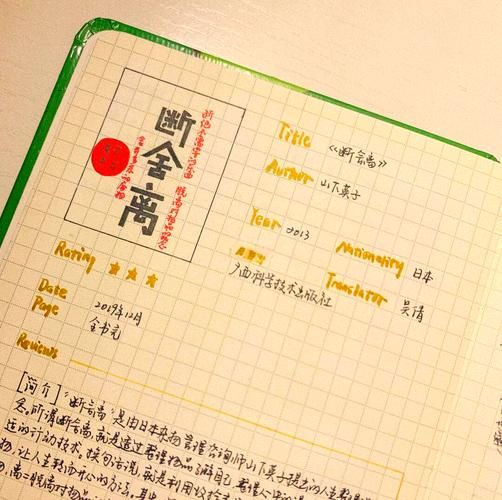 艺术百科读书笔记大全_如何高效做艺术笔记