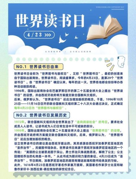 世界读书日是哪一天_世界读书日怎么过