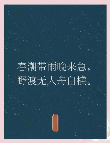 春潮的情感表达是什么_如何理解春潮的隐喻