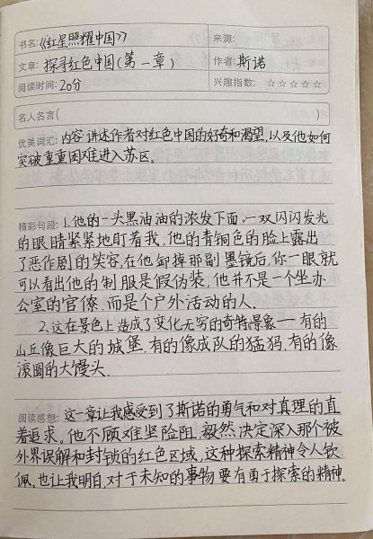 中国百科知识读书笔记怎么写_有哪些高效方法