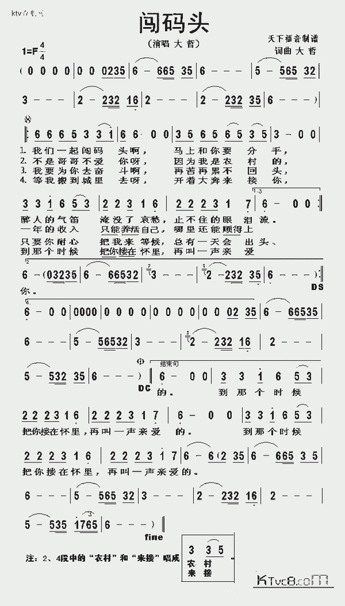 闯码头表达了什么情感_闯码头歌词含义