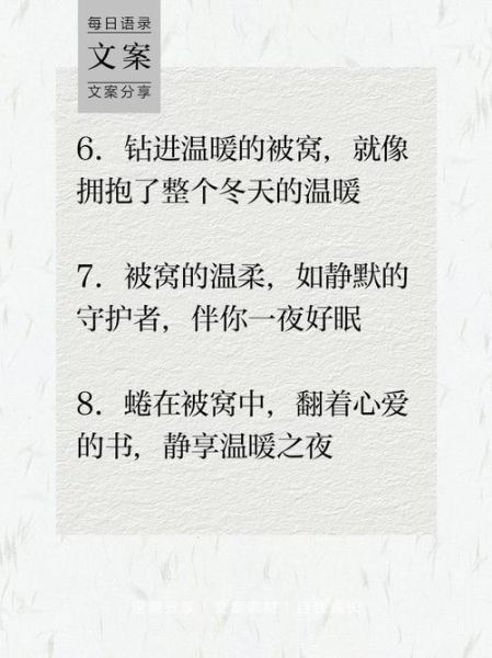 暖被窝怎么表达爱意_暖被窝情话怎么说