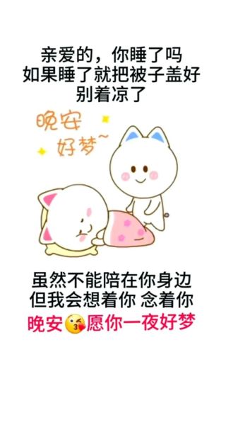 暖被窝怎么表达爱意_暖被窝情话怎么说