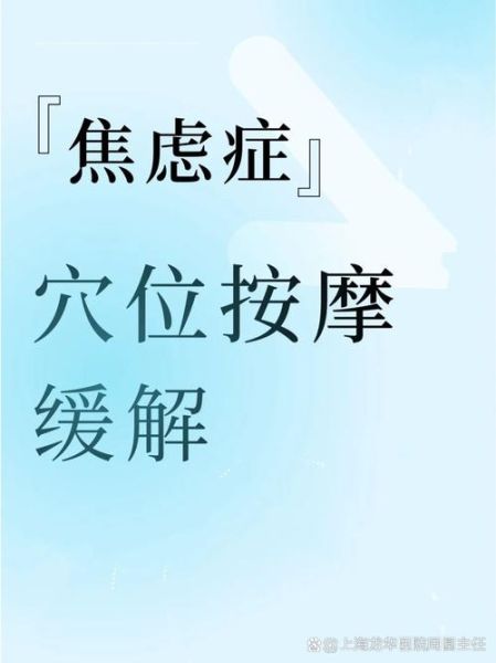 医学心理学视频_如何缓解焦虑