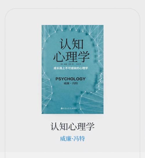 冯特心理学是什么_冯特心理学如何影响现代认知