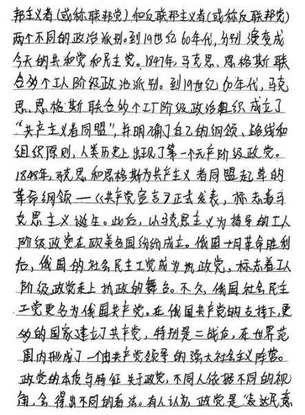 党建百科全书读书笔记_如何理解新时代党建