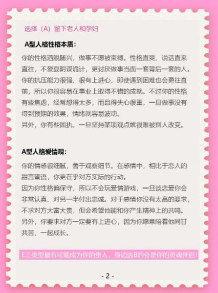 进化心理学测试_如何准确评估伴侣价值