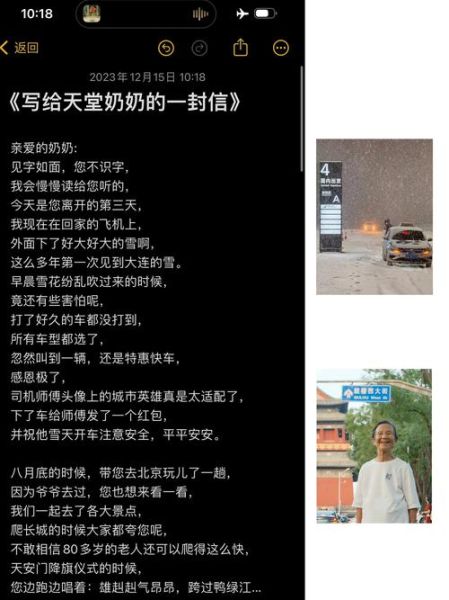 天堂回信怎么写_天堂回信真实案例分享