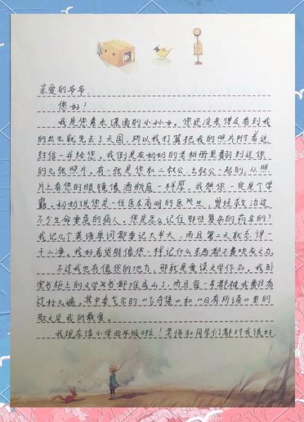 天堂回信怎么写_天堂回信真实案例分享