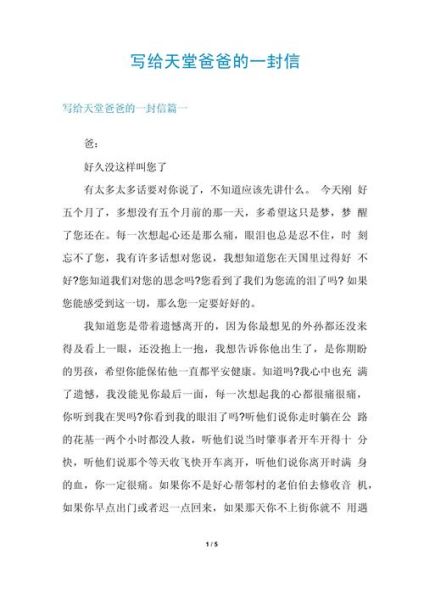 天堂回信怎么写_天堂回信真实案例分享