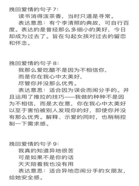 分手后如何挽回_失恋后怎么走出来