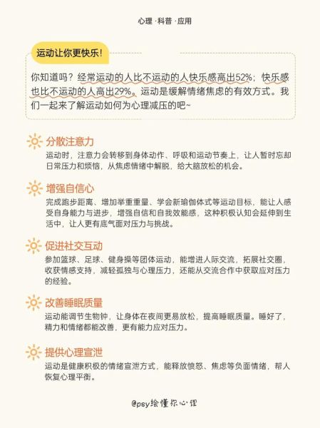 体育心理学大学生_如何提升比赛专注力