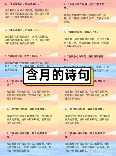 明月表达什么情感_月亮寄托哪些思念