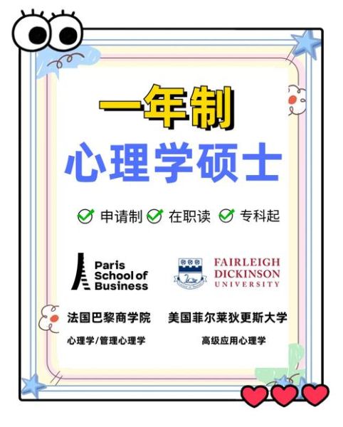 心理学博士如何选_心理学博士就业方向