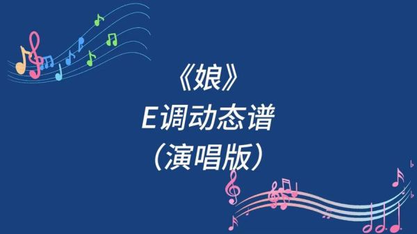 大娘唱歌为什么感人_如何模仿大娘的演唱情感