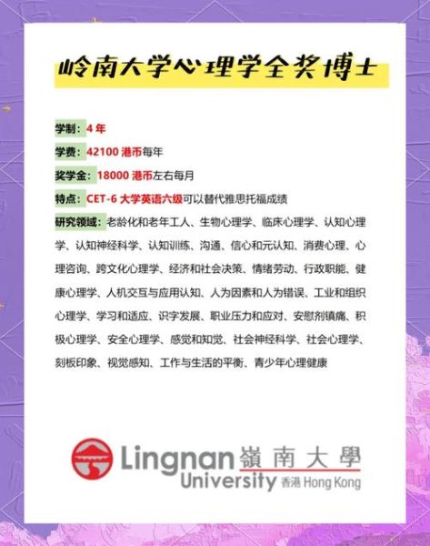 心理学博士如何选_心理学博士就业方向