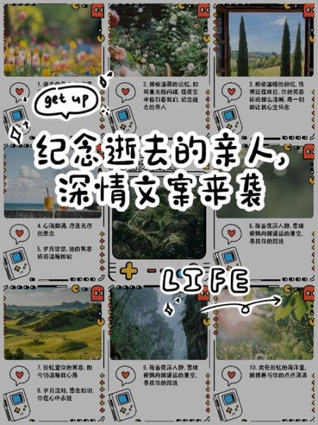 如何纪念逝去的亲人_以此纪念的方式有哪些