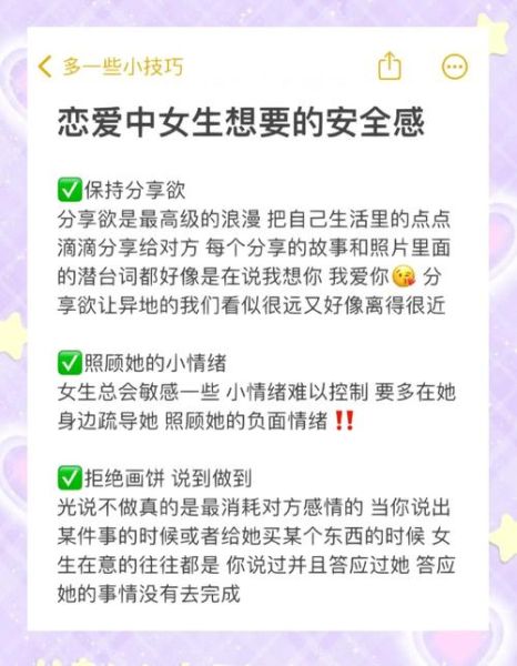 恋爱中如何建立安全感_伴侣总是忽冷忽热怎么办