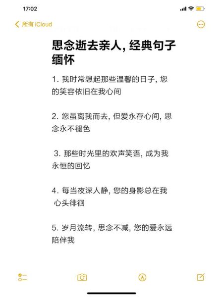 如何纪念逝去的亲人_以此纪念的方式有哪些