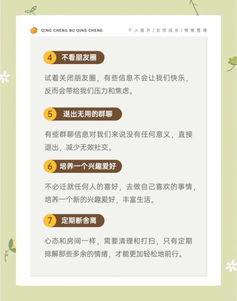 如何缓解焦虑情绪_焦虑时该怎么办