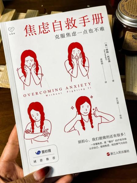 如何缓解焦虑情绪_焦虑时该怎么办