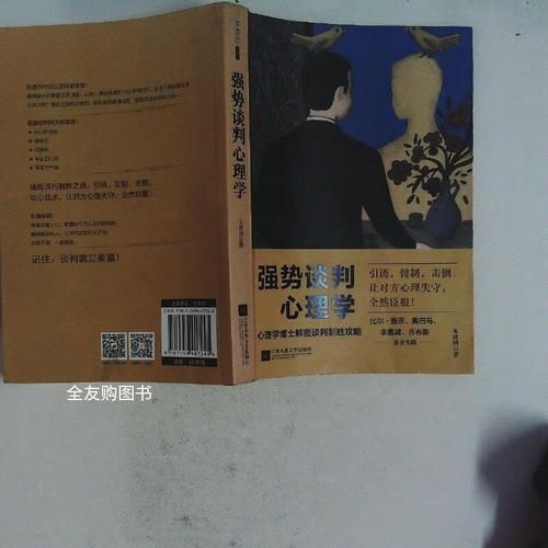 如何让客户立刻成交_强势谈判心理学