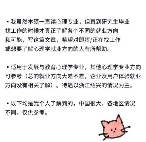 加拿大心理学专业申请条件_加拿大心理学专业就业前景