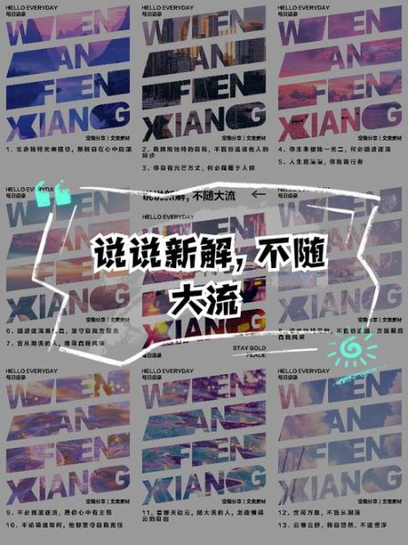 为什么人们会随大流_如何避免盲目从众