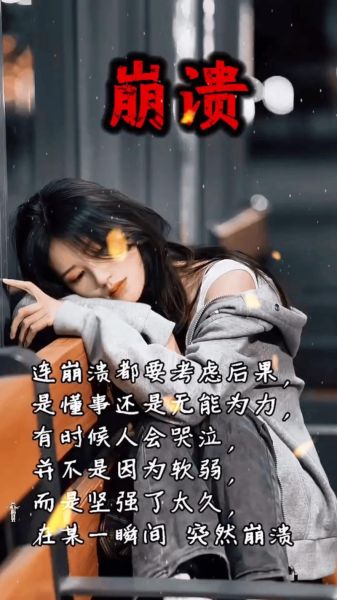 为什么我会突然想哭_情绪崩溃怎么办