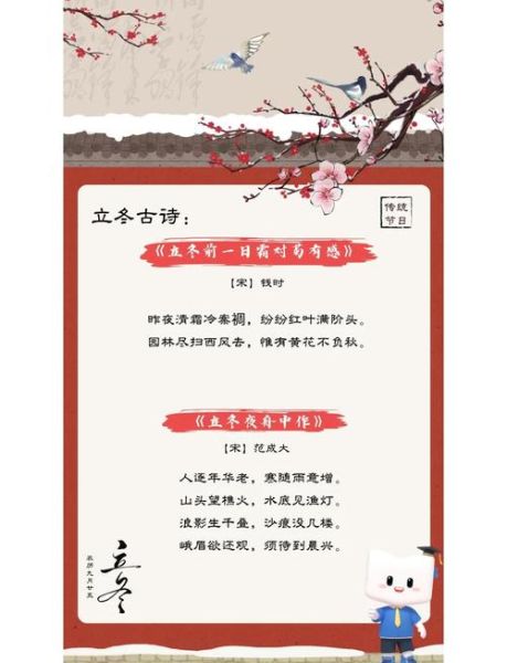 立冬古诗表达什么情感_如何读懂