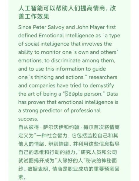 how_to_improve_emotional_intelligence_psychology_and_daily_life