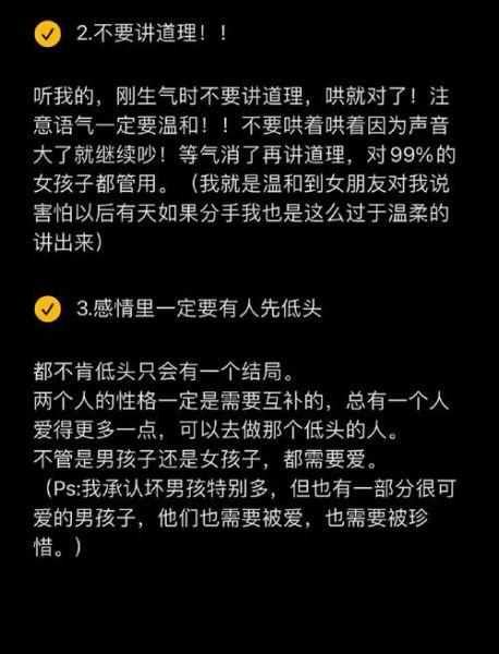 为什么情侣总是吵架_如何有效沟通