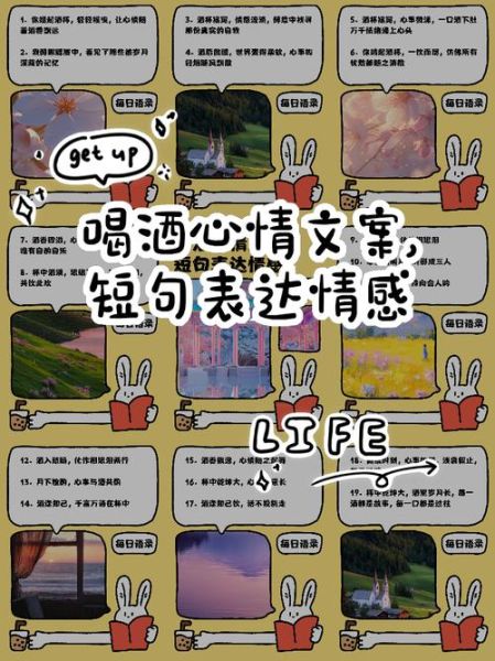 酒如何表达情感_酒与情绪的关系是什么