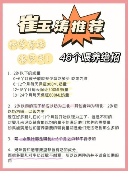 育儿百科读书笔记大全_如何科学喂养0到3岁宝宝