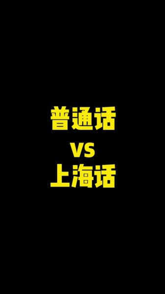 上海话表达情感有哪些_上海话怎么表达喜欢